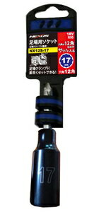 MEXES 足場用ソケット12角 17mm NX12S-17 メクセス