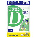 DHC 60日ビタミンD 60粒 DHC 60ニチビタミンD60ツフ
