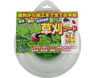 斎藤撚糸 草刈コード レギュラー 四角2.2mm 56m 90032