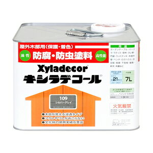 キシラデコール キシラデコール 7L(シルバーグレイ) 00017670490000 Xyladecor屋外木部用 防虫・防腐塗料