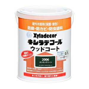 キシラデコール 水性キシラデコール ウッドコート 0.7L(タンネングリーン) 00097670130000 Xyladecor屋外木部用 防腐・防カビ・防虫塗...