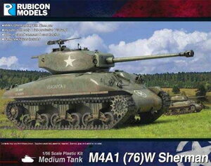 ルビコンモデル 1/56 M4A1(76)W シャーマン【RB0087】 プラモデル