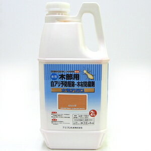 カンペハピオ 水性アリシス 2L(オレンジ) 00147670180000 Kanpe Hapio 木部用白アリ予防駆除・木部防腐剤
