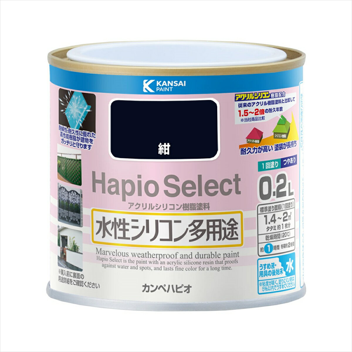 カンペハピオ ハピオセレクト 0.2L(紺) 00017650261002 Kanpe Hapio