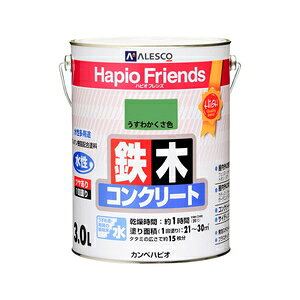 カンペハピオ ハピオフレンズ 3L(うすわかくさ) 00077650181030 Kanpe Hapio