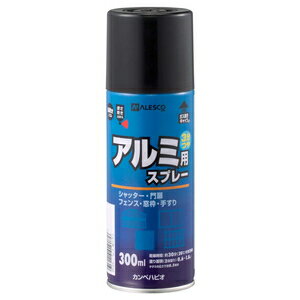 カンペハピオ 油性アルミ用スプレー 300ml(くろ) 00737640022300 Kanpe Hapio