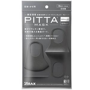 ピッタマスク　レギュラー　グレー　3枚入 PITTA MASK REGULAR GRAY アラクス ピツタマスクレギユラ-グレ-3H