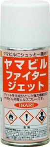 蛭　ひる　山蛭　吸血動物　血を吸う　防御　防護　護る 205609 イカリ消毒 ヤマビルファイタージェット 180ml IKARI