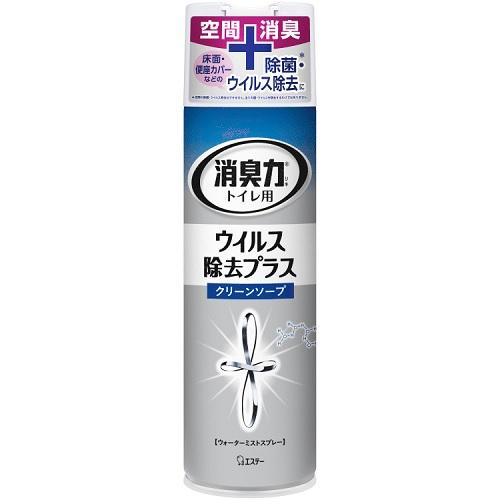 消臭力 トイレ用スプレー ウイルス除去プラス クリーンソープ 280ml エステー トイレリキSPYウイルスジヨキヨS