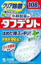 小林製薬のタフデント 強力ミントタイプ 108錠 小林製薬 カンシヤ タフデントミント108T