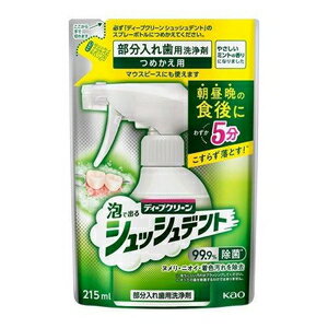 ディープクリーン シュッシュデント 部分入れ歯用洗浄剤 つめかえ用　215ml 花王 DCシユツシユデントツメカエ