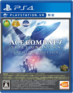 【PS4】ACE COMBAT 7: SKIES UNKNOWN　PREMIUM EDITION バンダイナムコエンターテインメント [PLJS-36161 PS4 エースコンバット7 プレミアムエディション]