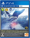 バンダイナムコエンターテインメント 【PS4】ACE COMBAT 7: SKIES UNKNOWN　PREMIUM EDITION [PLJS-36161 PS4 エースコンバット7 プレ..