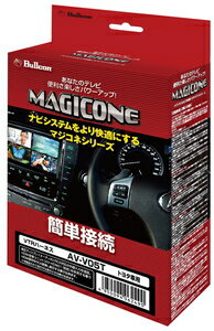 フジ電機工業 マジコネ VTRハーネス トヨタ車用 AV-V05T Bullcon ブルコン MAGICONE マジコネ