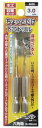 No.2127-30 高芝ギムネ製作所 ちょっとだけ下穴ドリル2本入 3.0mm