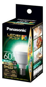 LDA8NDGE17SZ6 ѥʥ˥å LEDŵ ŵ 760lm PanasonicץߥX [LDA8NDG...