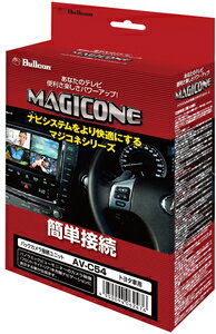 AV-C54 フジ電機工業 マジコネ バックカメラ接続ユニット トヨタ パッソ用 Bullcon MAGICONE