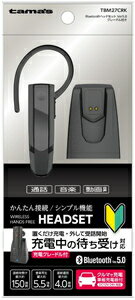 多摩電子 Bluetoothヘッドセット Ver5.0 クレードル付き TBM27CRK 多摩電子 Bluetoothヘッドセット Ver5.0 クレードル付き TBM27CRK