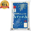 人気ランキング第16位「Joshin web 家電とPCの大型専門店」口コミ数「0件」評価「0」特別栽培米 滋賀県産みずかがみ 5kg 滋賀県 トクサイシガケンサンミズカガミ5K