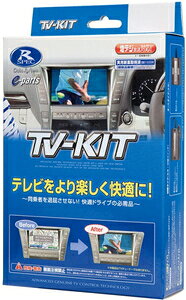 データシステム テレビキット（切替タイプタイプ）トヨタ アルファード、ヴェルファイア、ハリアー用 TTV417 Data system