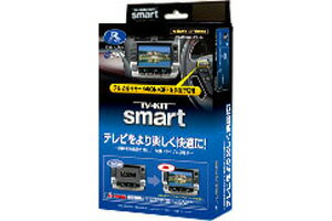 データシステム テレビキット（スマートタイプ）トヨタ アルファード、ヴェルファイア用 TTV417S Data system