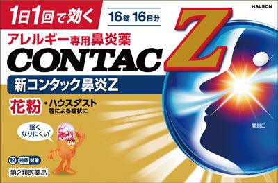 【第2類医薬品】新コンタック鼻炎Z 16錠 Haleonジャパン シンコンタツクビエンZ16T [シンコンタツクビエンZ16T]【返品種別B】◆セルフメディケーション税制対象商品