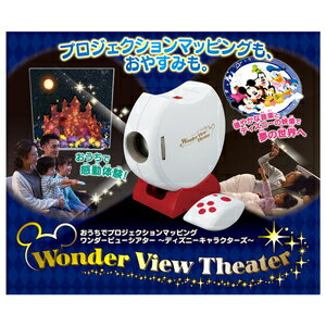 めざましテレビ ディズニープロジェクションマッピング 場所をとらないプロジェクター Meeha めざましテレビ ディズニープロジェクションマッピング 場所をとらないプロジェクター Meeha