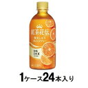 紅茶花伝 クラフティー 贅沢しぼりオレンジティー 440ml(1ケース24本入) コカ・コーラ クラフテイ-オレンジテイ-440X24