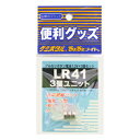 C20214 ルミカ アルカリボタン電池 LR41 3個入(交換用電池) LUMICA(日本化学発光) C20214ルミカ