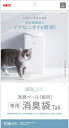 猫用品 デオケア 消臭ペール 猫用Tall消臭袋 10枚 ジェックス デオケアペ-ルネコTALLフクロ10
