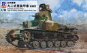 【再生産】1/35 日本陸軍 九二式重装甲車 前期型【G52】 プラモデル ピットロード その1