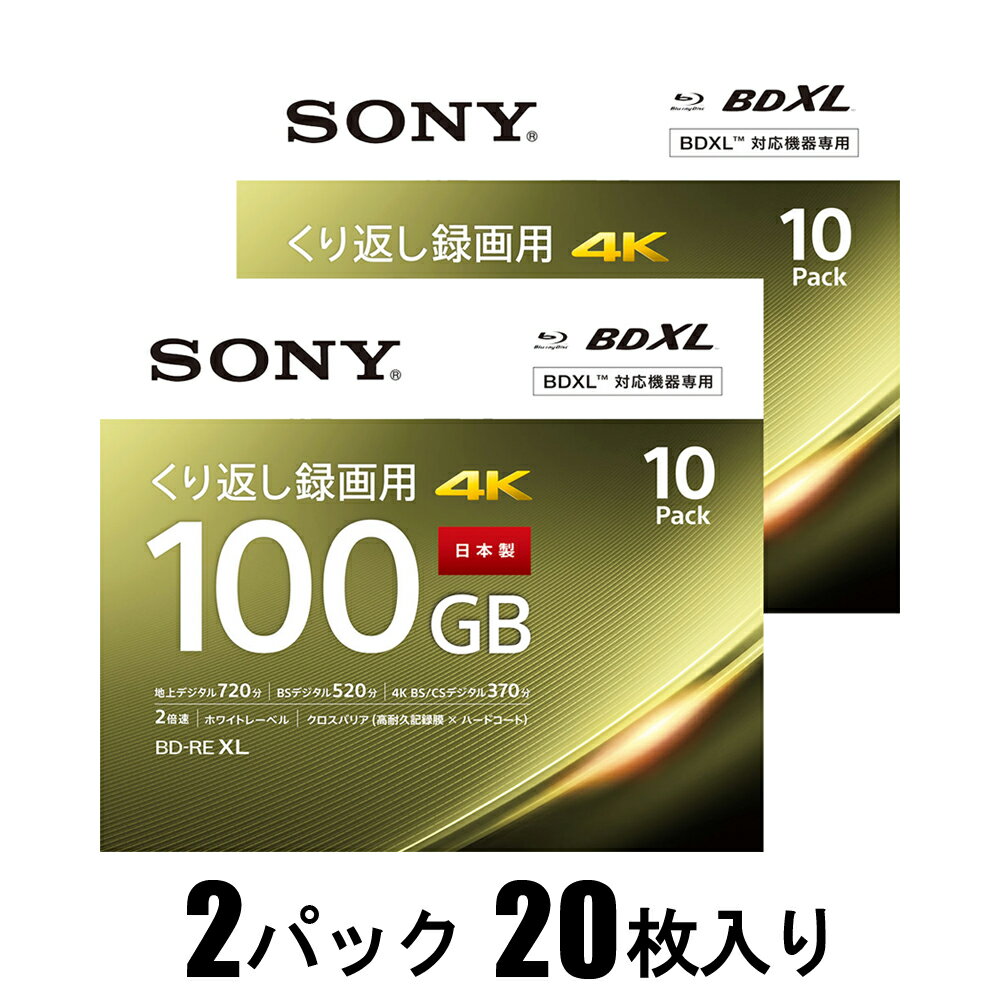 10BNE3VEPS2 ソニー 2倍速対応 BD-RE XL 10枚パック100GB ホワイトプリンタブル SONY