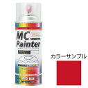 97884 デイトナ MCペインター 300ml (ヴィクトリーレッド) MC Painter　ペインター　300ml