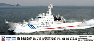 ピットロード 1/700 海上保安庁 はてるま型巡視船 PL-61 はてるま【J92】 プラモデル