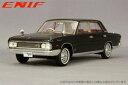 ENIF 1/43 日産 プレジデント H150型 D仕様 1965年型 ブラック【ENIF0065】 ミニカー