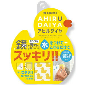 MS-54 フチオカ 磨きま専家 アヒルダイヤ 40×40×30 [MS54フチオカ]