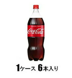 コカ・コーラ 1.5L 1ケース6本入 コカ・コーラ コカ・コ-ラ1.5LX6