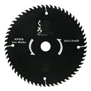 SK11 くろ(木工チップソー)165×60P KURO165*60P 藤原産業