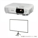 EH-TW750S エプソン フルハイビジョンホームシアタープロジェクタースクリーンセットモデル EPSON dreamio（ドリーミオ）