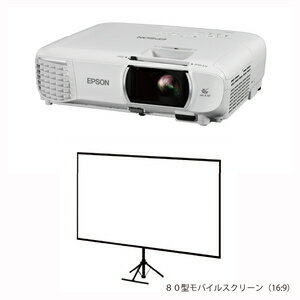 【楽天市場】EH-TW750S エプソン フルハイビジョンホームシアタープロジェクタースクリーンセットモデル EPSON dreamio