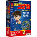 【返品種別B】□「返品種別」について詳しくはこちら□2020年11月 発売※操作方法、製品に関するお問い合わせにつきましてはメーカーサポートまでお願いいたします。※こちらの商品はパッケージ（DVD-ROM）版です。子供から大人まで楽しく学べる4本パック「特打ヒーローズ　名探偵コナン Collection」は、タイピング習得ソフト3本とIQゲームソフト1本からなるパックです。子供から大人まで、ご家族で楽しめます。【収録ソフト】・タイピングと思考力の向上◆特打ヒーローズ　名探偵コナン定評の特打メソッドで正しいタイピングをマスター「特打ヒーローズ 名探偵コナン」は、タイピング練習ソフト「特打」の名探偵コナン・バージョン。子供から大人まで、パソコンの基礎、タッチタイピングを楽しく学習できます。◆特打ヒーローズ 名探偵コナン 脳〜THE BRAIN脳を鍛えるタイピング「特打ヒーローズ 名探偵コナン 脳〜THE BRAIN」は、タイピングを練習しながら脳を鍛えるソフトです。◆特打ヒーローズ 名探偵コナン for KIDSローマ字から学ぶ初級タイピング初級ステージでは、アルファベット・ローマ字・ホームポジションをタイピングと一緒に学べます。小さなお子様でもプレイ可能な難易度を設定。ゆっくり確実にタイピングを鍛えられます。・ゲームで楽しくIQトレーニング◆名探偵コナンIQ頭脳ゲームでIQを伸ばせ！　「名探偵コナン IQ」は、対戦ゲームや推理ゲームでIQを鍛えるソフトです。 6人のキャラクターとゲームで対戦しながら、5つの能力を測定。相手によって難易度が変わります。■ 動作環境 ■OS：Windows 11/Windows 10 (32ビット/64ビット版)CPU：1GHz以上メモリ：1GB以上　（64ビット版の場合は2GB以上）HDD：約1.5GB その他：ご使用にはインターネットによるライセンス認証が必要です※詳しくはメーカーホームページをご確認ください。[トクウチコナンCO20W]パソコン周辺＞パソコンソフト＞教育・学習ソフト