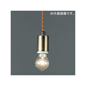 GLF3480BR 後藤照明 小型ペンダント【コード吊】（真鍮ブロンズ鍍金） [GLF3480BR]