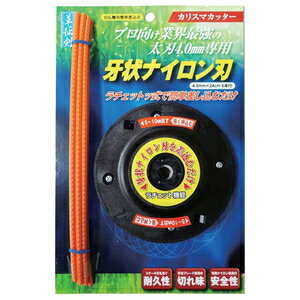草征剣 ラチェット式カッターヘッド カリスマカッター本体 41219