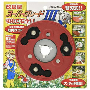 【返品種別B】□「返品種別」について詳しくはこちら□◆新形状の特殊樹脂ブレードを用いた安全刃(PAT.P)で全く新しいタイプの刈払機用草刈刃。◆経済的な替刃式で、ナイロンコードの安全性にチップソー並の切れ味を実現。◆柔らかい草、かたい草、笹、ススキ、キワ刈り等に(障害物付近の場所OK)回転遠心力でブレード刃が出て刈払。◆全ての機種に取付け可能で、工具不要のワンタッチ装着。(23cc以上で一部50mm以下のフランジと交換必要)◆ブレード刃は吸水性特殊樹脂なので、使用前15時間以上水に浸しておくとねばりが加わり、折れにくくなり耐久性もアップ。◆水に浸して保管して下さい■　仕　様　■本体寸法(約)：幅150×奥行16×高さ150mm本体質量(約)：357g[70006FUJI]フジ鋼業アウトドア＞ガーデン・エクステリア用品＞草刈り・除草用品