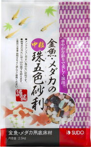 【返品種別A】□「返品種別」について詳しくはこちら□※仕様及び外観は改良のため予告なく変更される場合がありますので、最新情報はメーカーページ等にてご確認ください。※諸注意・当製品は金魚・メダカ飼育専用の底床材です。他の目的に使用しないでください。◆華やかな彩りで水景を美しく演出する、中粒で洗いやすい角のない砂利◆飼育水の汚れに伴うpHの低下を抑えます■材質：天然砂利■砂利のサイズ：5〜15mm■内容量：2.5　■適応水槽：金魚・メダカ用■使用方法：よく水洗いを行い、水槽や水鉢に敷いてください。セット後金魚やメダカの適した水質になっていることを確認した後、生体を入れてください。スドー広告文責：株式会社Joshin(06-6633-1111)日用雑貨＞ペット＞観賞魚＞観賞魚用品