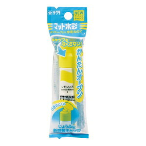 サクラクレパス マット水彩 ポリ（レモンいろ） MWP-P#2