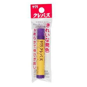 サクラクレパス クレパス 単色 フック（むらさき） LP-P#24