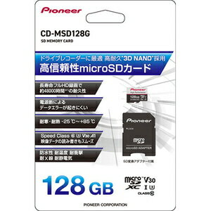 CD-MSD128G 高信頼性microSDカード 128GB carrozzeria(カロッツェリア)