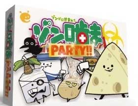 ゾン噛まパーティ!(新版) ケンビル