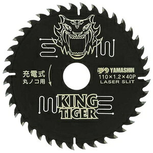 YAMASHIN キングタイガー(110×40P) MAT-KT-110 KING TIGER　木工用 チップソー